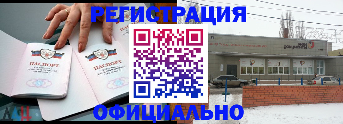 регистрация в Арамили
