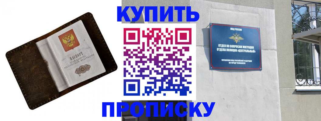 временная регистрация надежно в Арамили